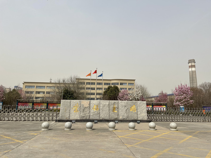 中國五百強(qiáng)杭州錦江集團(tuán)三門峽開曼（陜縣）能源綜合利用有限公司7.5MW高背壓式汽輪機(jī)組節(jié)能改造EPC項(xiàng)目